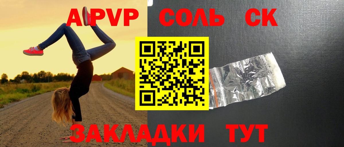 A-PVP VHQ  Вход с VPN  А ПВП  Россия  Alpha PVP крисы CK 