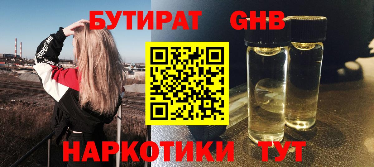 Бутират BDO  Вход с VPN  БУТИРАТ  Россия 