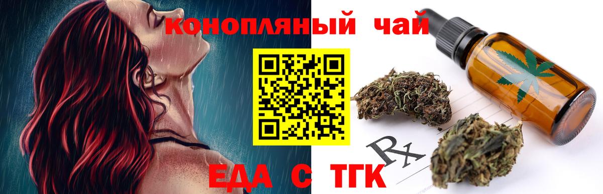 Cannafood конопля Россия