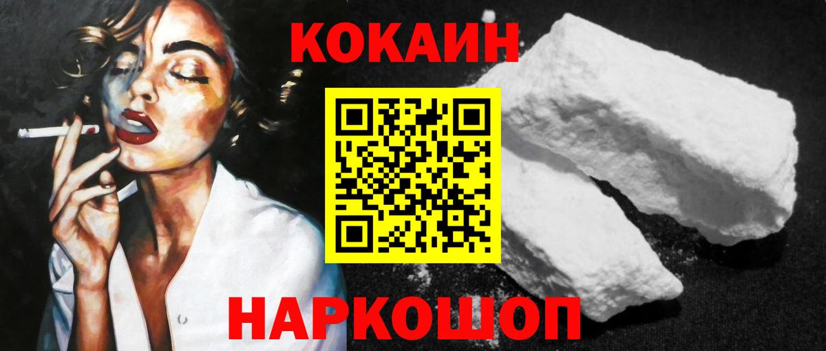 COCAIN Боливия  Кокаин 97%  Вход с VPN  купить наркоту  Россия 