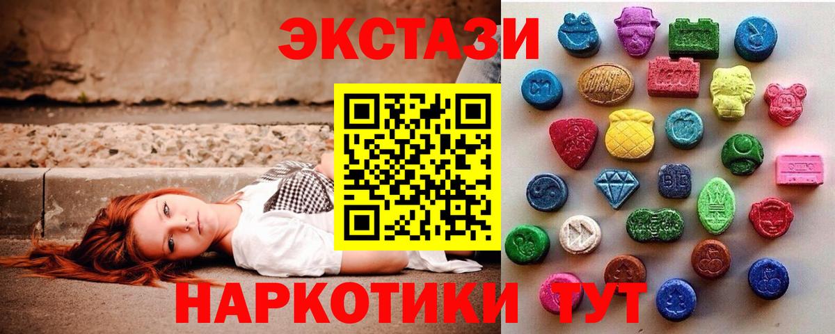 Ecstasy 300 mg Россия