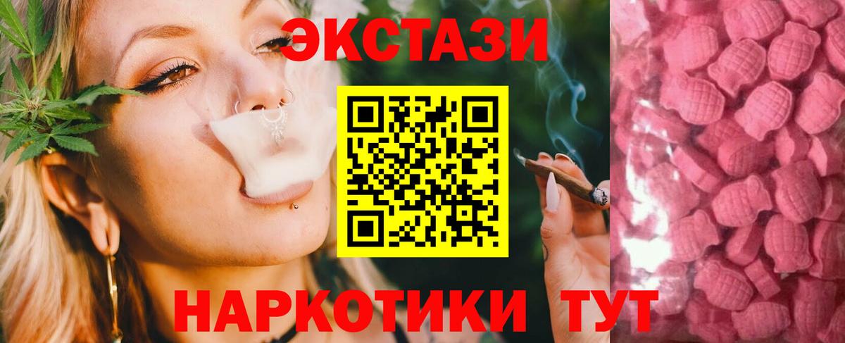 Россия  ЭКСТАЗИ 280мг  Экстази  Вход с VPN 