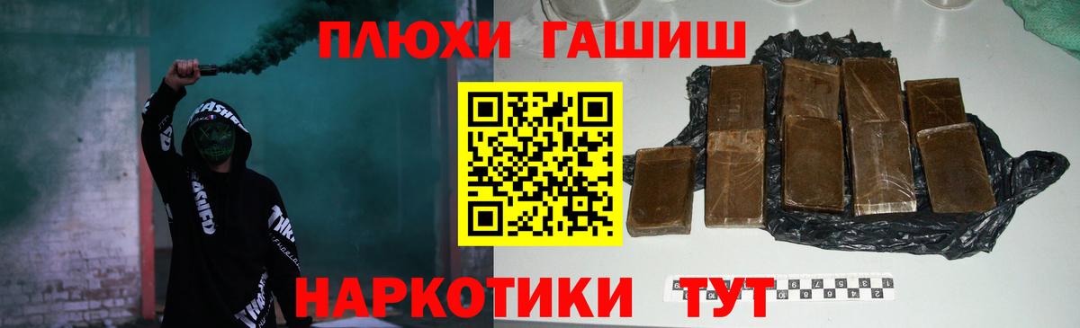 Гашиш Premium  ГАШ Cannabis  Гашиш  Вход с VPN  Россия 