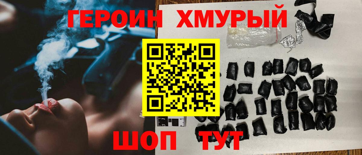 Россия  ГЕРОИН белый  Вход с VPN 