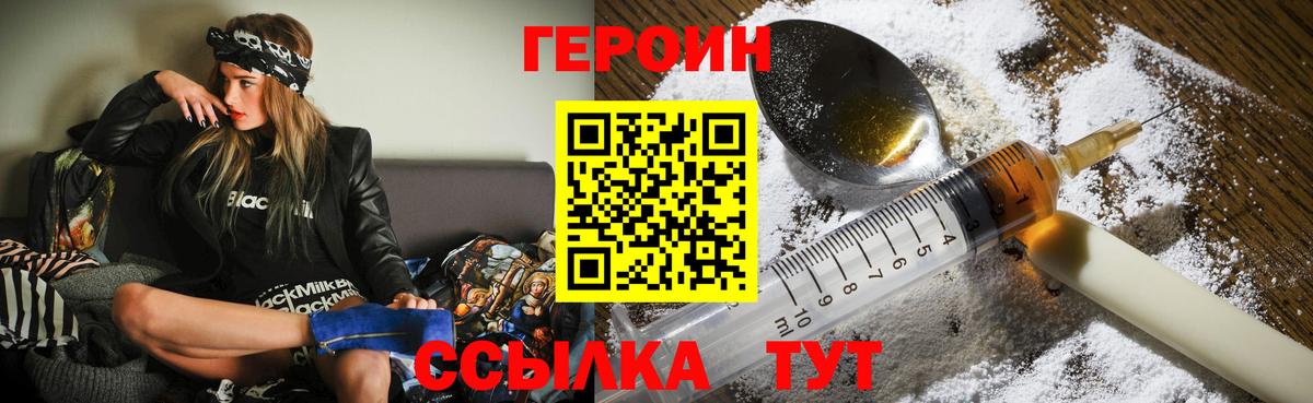 ГЕРОИН Афган Россия