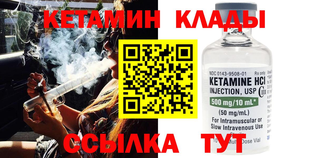 Россия  MEGA как зайти  Вход с VPN  Кетамин VHQ 