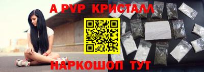 спайс Партизанск