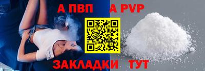спайс Партизанск