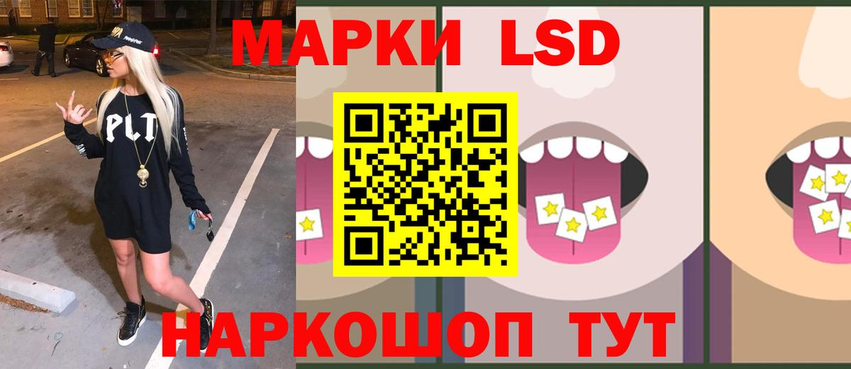 LSD-25 экстази ecstasy Россия