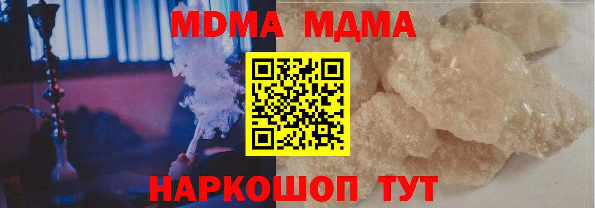 Россия  МДМА Molly  Вход с VPN  МДМА молли 