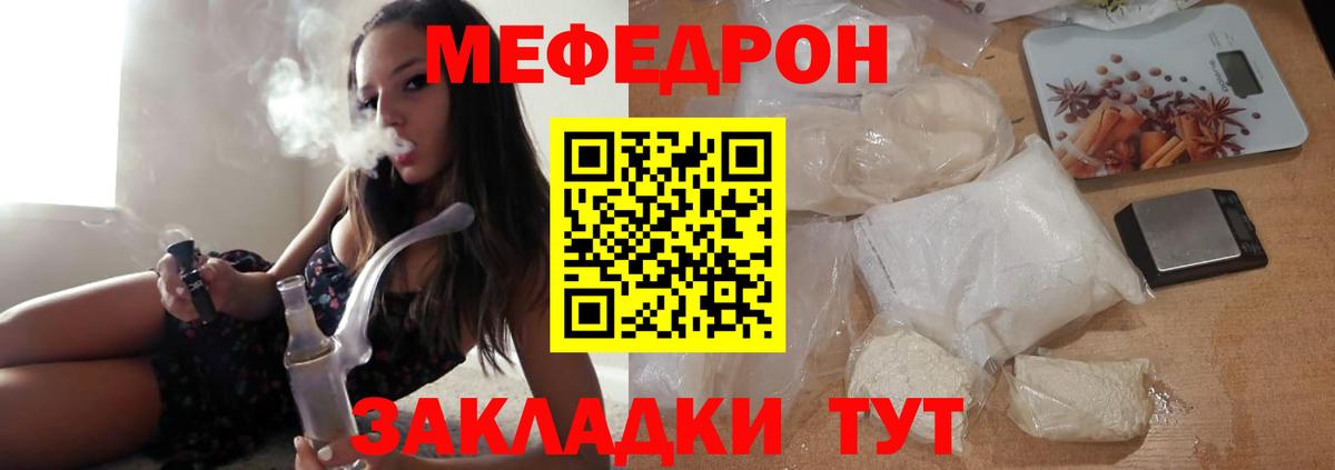 МЕФ mephedrone  МЯУ-МЯУ  Россия  Вход с VPN  Меф mephedrone 