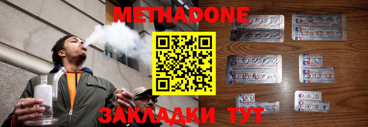 Метадон мёд  Метадон кристалл  Вход с VPN  Россия 