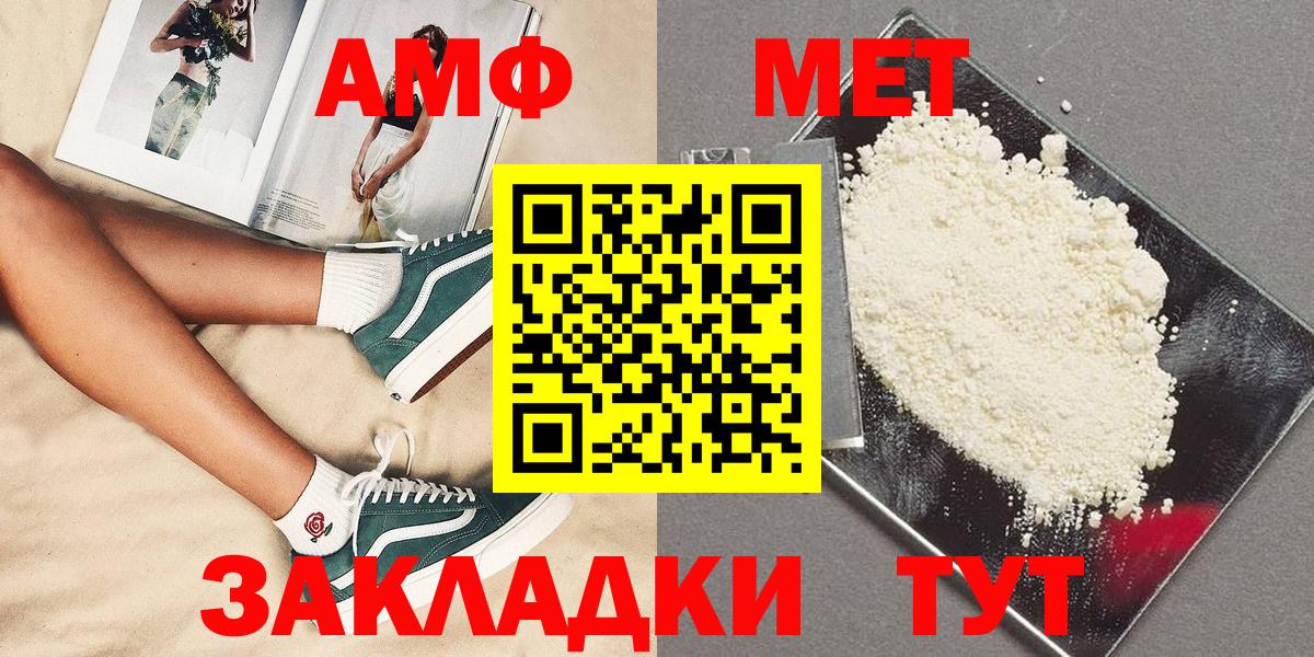 Россия  Метамфетамин кристалл  Вход с VPN 