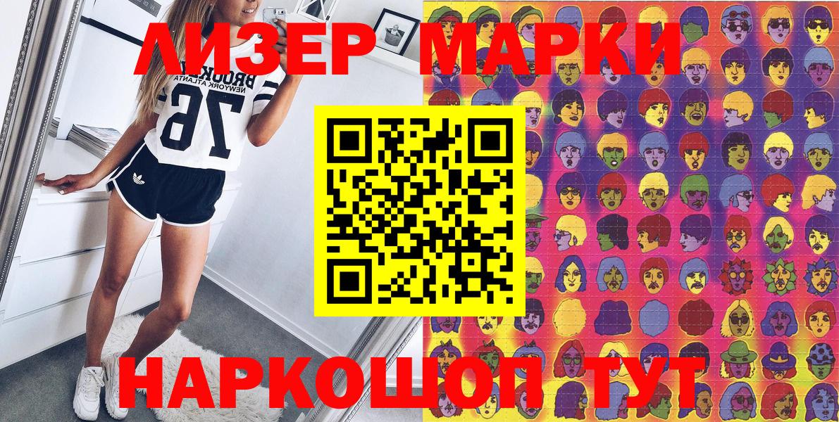 как найти закладки  Вход с VPN  Россия  Марки N-bome 1,8мг  Марки N-bome 1,8мг 
