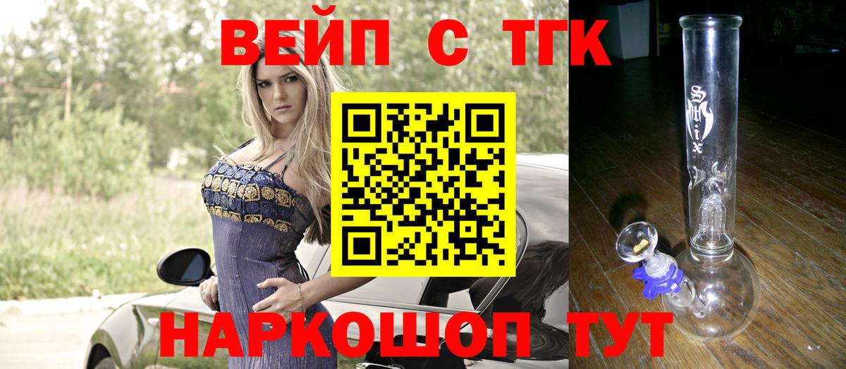 Дистиллят ТГК жижа  Вход с VPN  Россия 