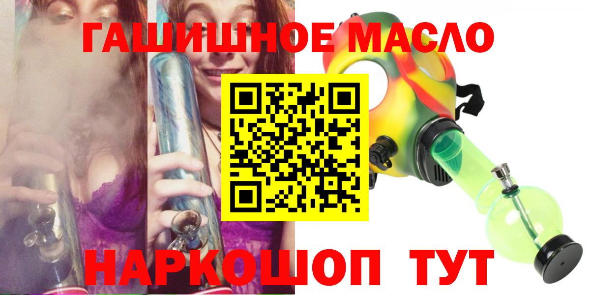 ТГК вейп Россия